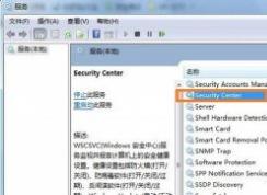 Win7啟動服務(wù)錯誤1079解決方法