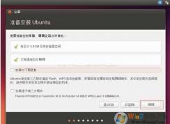 Win7下安裝UBuntu雙系統(tǒng)詳細教程