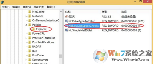 Win7磁盤空間不足時顯示為紅色怎么取消