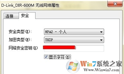 Win7系統(tǒng)查看無線網(wǎng)絡密碼的方法