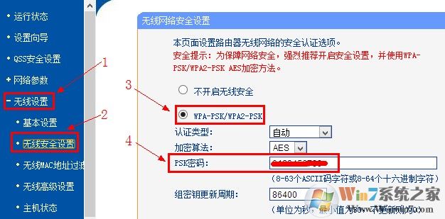 Win7系統(tǒng)查看無線網(wǎng)絡密碼的方法