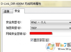 忘記Wifi密碼在Win7下查看無(wú)線密碼的方法