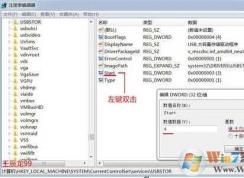 Win7系統(tǒng)注冊(cè)表禁用USB和啟用USB接口方法