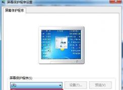 Win7屏幕保護設置方法&技巧