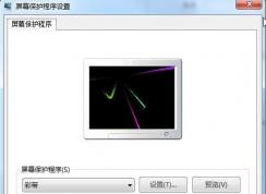 Win7屏幕保護設置恢復需要密碼怎么辦？如何取消屏幕保護密碼？
