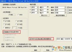 Diskgenius分區(qū)教程包括4K對齊（電腦硬盤重新分區(qū)教程）