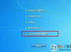 Win7任務欄不見了電腦不能重啟怎么解決？