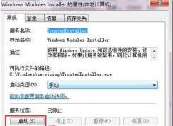 Win7 itunes下載后打不開如何解決？