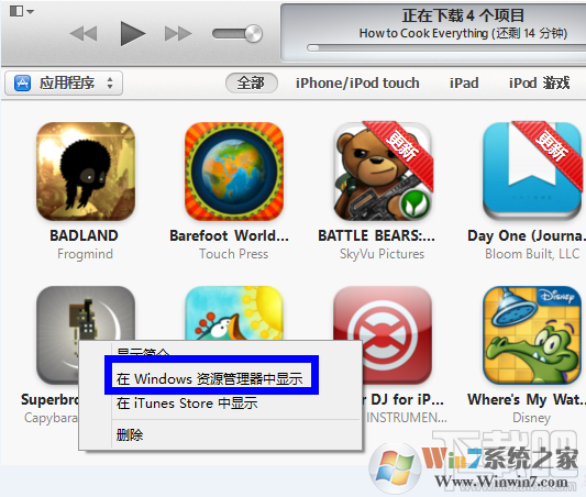 itunes下載的軟件在哪里？