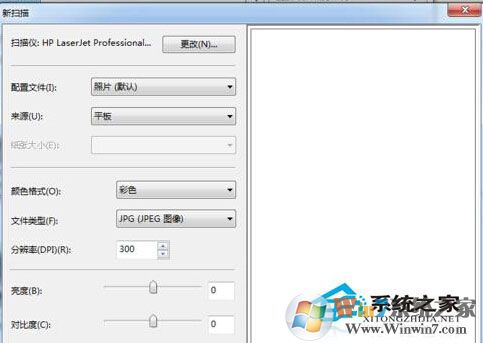 Windows7系統(tǒng)電腦掃描文件的方法