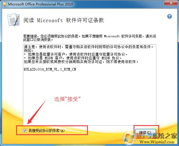 Office 2010 簡(jiǎn)體中文破解版