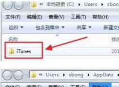 Win7 itunes下載的固件在哪個(gè)文件夾?itunes固件下載位置