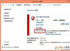 win10更新系統(tǒng)時(shí)出現(xiàn)windows更新錯(cuò)誤80240016的解決方法