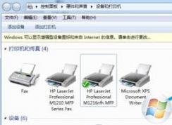 Win7打印機(jī)掃描在哪里?Win7打印機(jī)怎么掃描