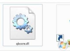 Win7系統(tǒng)qbcore.dll丟失或缺少的修復方法
