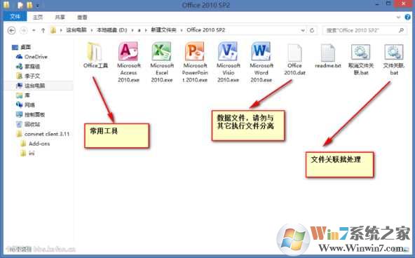 Office2010三合一綠色精簡(jiǎn)版