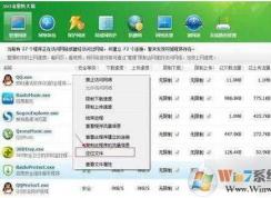 Win7系統(tǒng)下徹底刪除百度安全組件BaiduProtect的方法