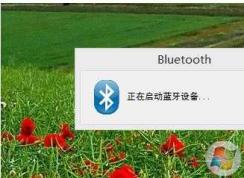 筆記本藍(lán)牙怎么打開？Win7/win8/Win10筆記本藍(lán)牙開啟和關(guān)閉方法