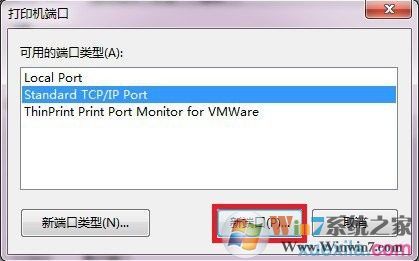 win7如何添加打印機(jī)服務(wù)器端口