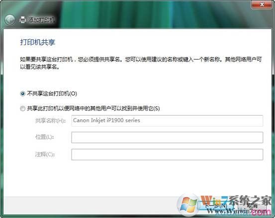 win7如何和打印機服務器相連