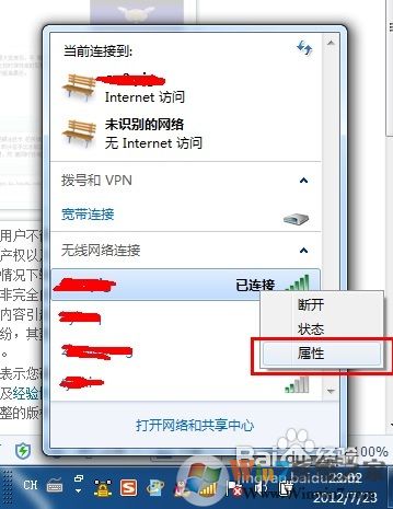 wifi密碼怎么查，wifi密碼查看方法