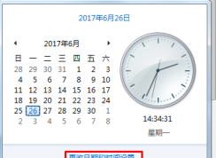 Win7無法訪問網(wǎng)絡報錯0x80072FBF的解決方法