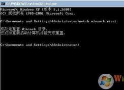 Win7怎么修復lsp？修復lsp正確方法