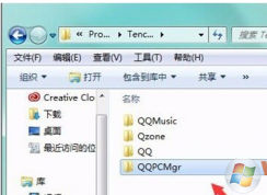 QQPCMgr是什么文件夾？可以刪除嗎？如何徹底刪除？