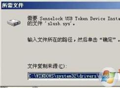 Win7廣聯(lián)達(dá)缺少slusb.sys修復(fù)方法