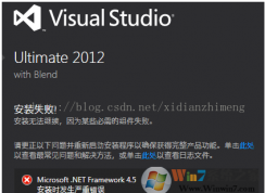 如何在win7 64位下安裝vs2012