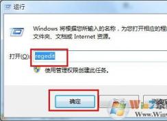 Win7沒插U盤有“安全刪除硬件”怎么回事？去除安全刪除硬件圖標(biāo)方法