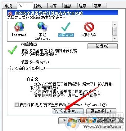 如何消除“您尚未正確安裝工行網(wǎng)銀控件” 解決提示工行未安裝插件2