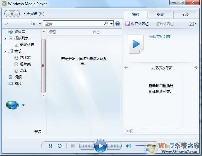 Win7 wmp12下載|windows media player 12官方完整版