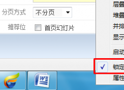 win7系統(tǒng)如何設(shè)置任務(wù)欄高度？