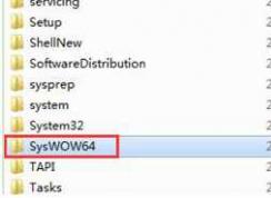 Win7 SysWOW64文件夾是什么？Syswow64文件夾很大能刪除嗎？