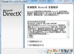 Win7 dx11怎么安裝?Win7安裝directx 11教程