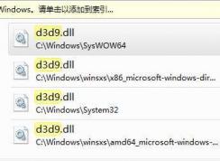 Win7系統(tǒng)dx11安裝路徑是什么位置？