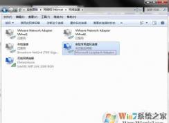 win7系統(tǒng)如何開啟安裝loopback虛擬接口，loopback虛擬接口是什么?