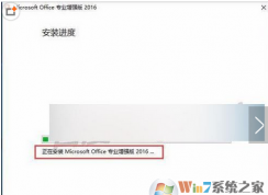 win10安裝Office2016出現(xiàn)1042錯(cuò)誤怎么辦？