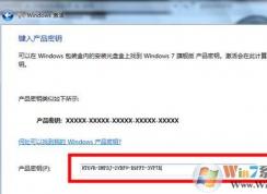win7 64位旗艦版最新激活密匙 2018 附送4枚激活神key（親測有效）