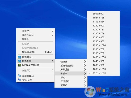 Win10實際分辨率與設(shè)置分辨率不一致怎么解決？