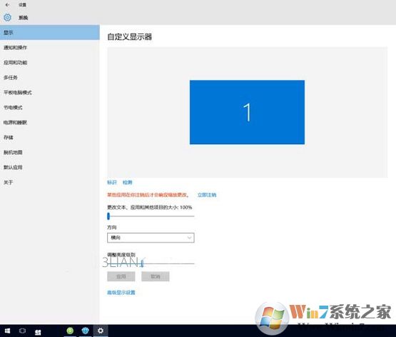 Win10實際分辨率與設(shè)置分辨率不一致怎么解決？