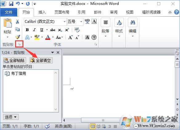 Win10打開Word提示“Word無法顯示所請求的字體”怎么辦？