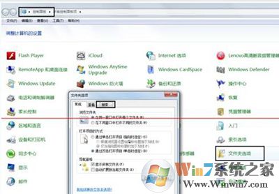 win7系統(tǒng)exe程序打開方式怎么還原？