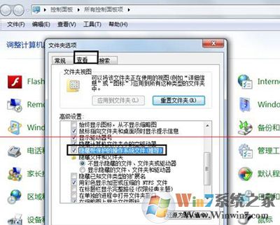 win7系統(tǒng)exe程序打開方式怎么還原？