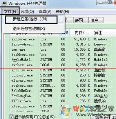 win7系統(tǒng)exe程序打開方式怎么還原？