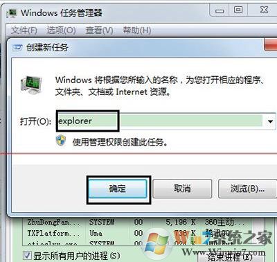 win7系統(tǒng)exe程序打開方式怎么還原？