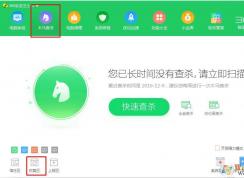 Win7怎么恢復(fù)被360安全衛(wèi)士誤刪除的文件？