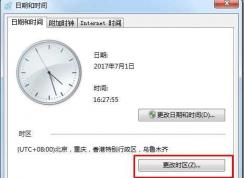 電腦設(shè)置中國國家授時時間服務(wù)器及提高時間同步精準度方法