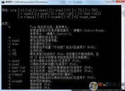 Win7測(cè)試網(wǎng)速命令，測(cè)試網(wǎng)網(wǎng)延遲命令ping使用方法大全